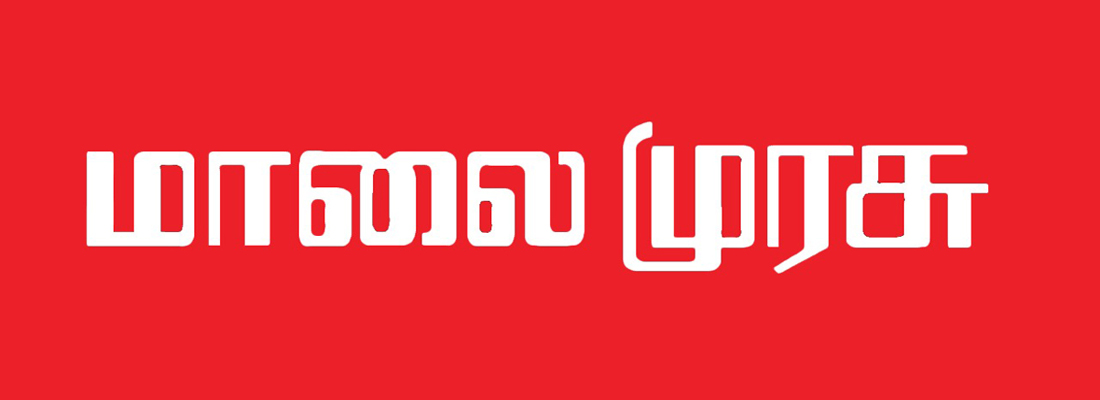 Malai Murasu